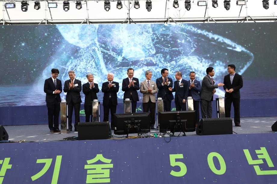 ‘대한민국 해양과학기술 50년 기념식’ 비전선포_image2