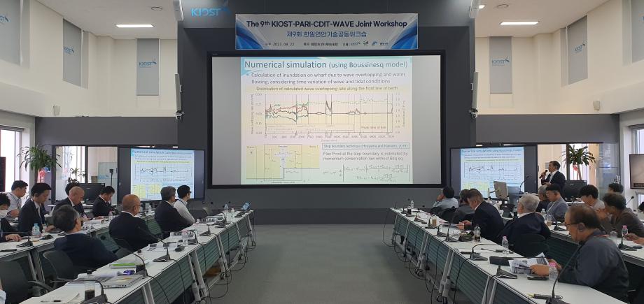 The 9th KIOST-PARI-CDIT-WAVE Joint Workshop_image2